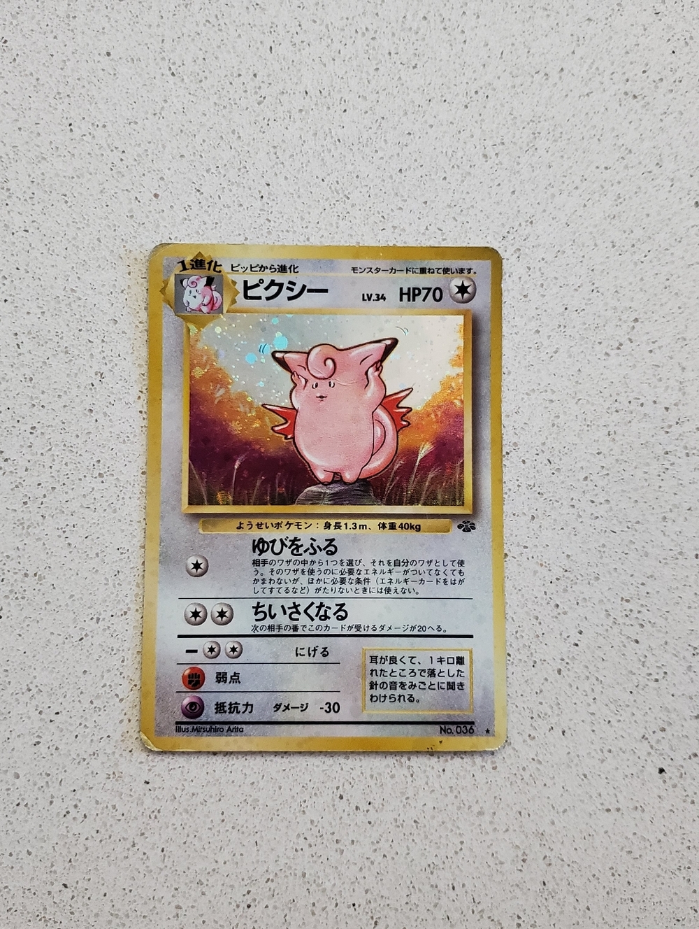 Clefable Trading Card - Pink Collector Card